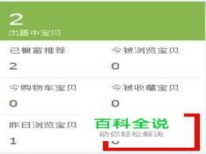 淘宝卖家如何查看买家把哪些宝贝加入了购物车