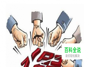 淘宝买到假货怎么理赔