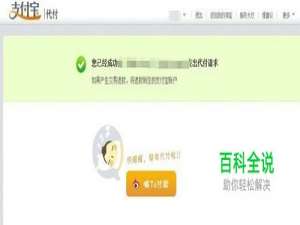 淘宝如何叫别人帮忙付款