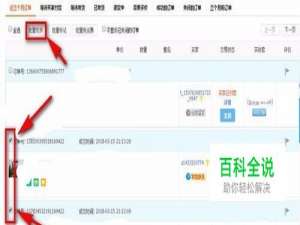淘宝如何用同一个单号发货两个产品