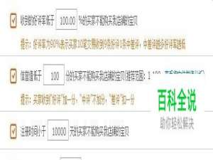 淘宝如何防止中差评，拦截差评师