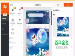 淘宝手机端首页怎么切片