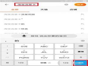 淘宝收集的流星卡怎么赠送给好友?