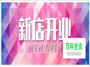 淘宝新店扶持政策