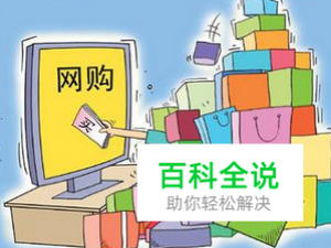 淘宝怎样退换货