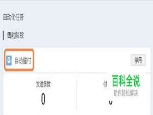 淘宝自动催付怎么设置，淘宝自动催付款在哪里