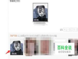 淘宝主图视频怎么添加？？