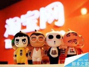 淘宝中买到的宝贝怎么买了还钱? 淘宝转卖的教程