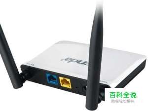 腾达(Tenda)无线路由器设置