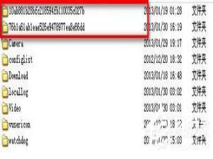 Tencent是什么文件夹?
