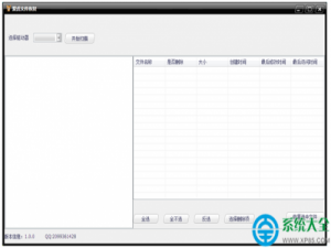 通过爱虎文件恢复软件来恢复被误删除的重要文件