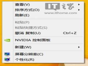 通过恢复注册表键值解决Win7/Win8.1右键菜单的新建丢失问题