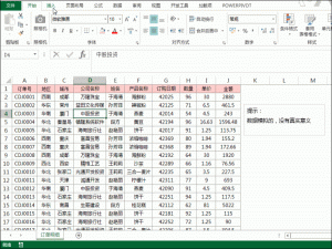 通过数据透视表字段实现Excel数据的汇总