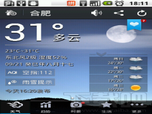 通过微信用墨迹天气将天气情况分享给朋友