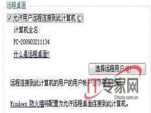 通过Windows Server终端服务实现远程管理