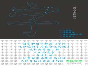 提高阅读体验 屏幕阅读用字法则