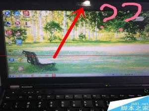thinkpad笔记本摄像头灯一直亮该怎么关闭呢?