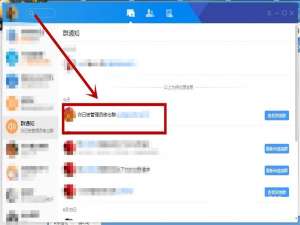 tim怎么查看谁将我踢出群聊?