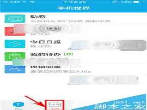 Tita怎么写工作日志?  Tita新建工作日志的教程