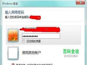 添加WIN7网上邻居访问需要账户密码解决方案