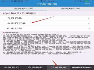 铁路12306火车票怎么改签目的地? 12306改签变更到站