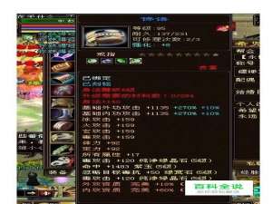 天龙八部怎么做手工