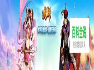 天龙八部：天山眼中的9大门派