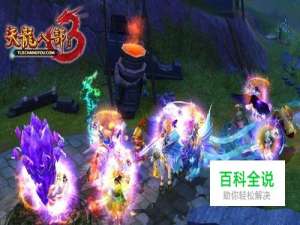 天龙八部:3天快速打造出50级ID升级攻略