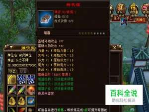 天龙八部断魂镖怎么升级成梅花镖