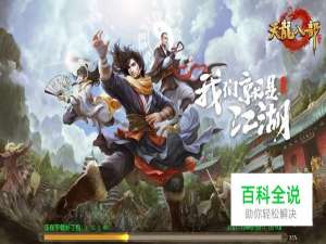 天龙八部手游重楼怎么获得