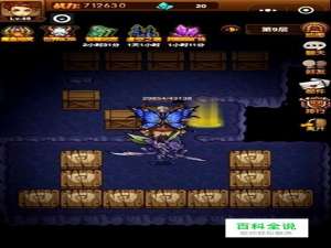 贪婪洞窟H5智勇冲关 第9层