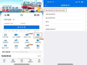 铁路购票须知和规则（铁路购票新规定）