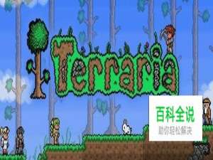 泰拉瑞亚神圣武器制作步骤