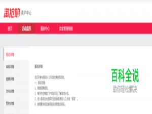 天猫商家如何申报淘抢购活动