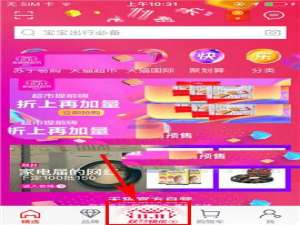 天猫双11预售定金膨胀怎么玩? 双11预售定金膨胀的使用方法