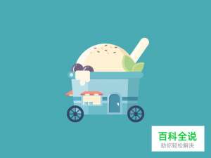 甜品车临摹【做作业】