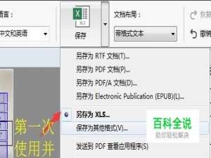 图片如何转换成excel表格文件