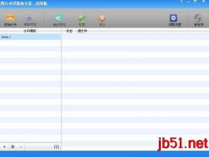 图片水印添加专家使用教程