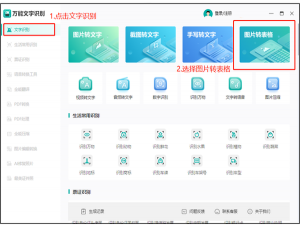图片怎么改变尺寸（如何改变图片大小尺寸）