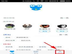 蛙趣视频app怎么关闭自动旋功能?