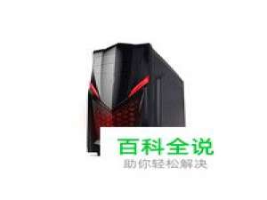 台式电脑机箱十大品牌排行榜