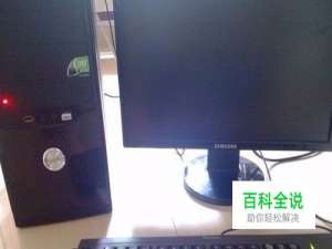 台式电脑开机，主机开了，但是屏幕不亮?