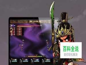 吞食天地2nd攻略