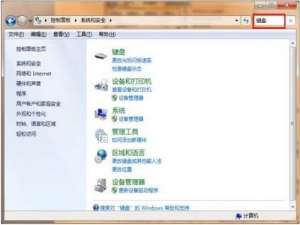 探索Win7系统控制面板的个性化应用