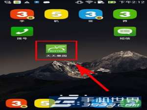 天天果园删除购物车的商品图文讲解