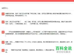 头条号怎么使用头条的专栏分销功能？