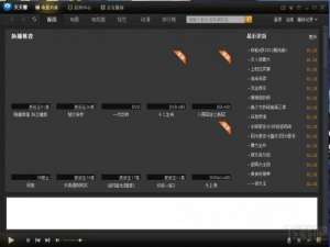 天天看高清影视片无法下载以及视片库无法连接的及解决方法