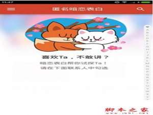 探探匿名暗恋表白后能取消吗 探探匿名暗恋表白怎么删除撤回