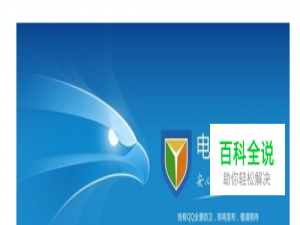 腾讯电脑管家如何进行软件搬家