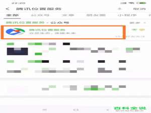 腾讯地图App中怎么添加新增位置